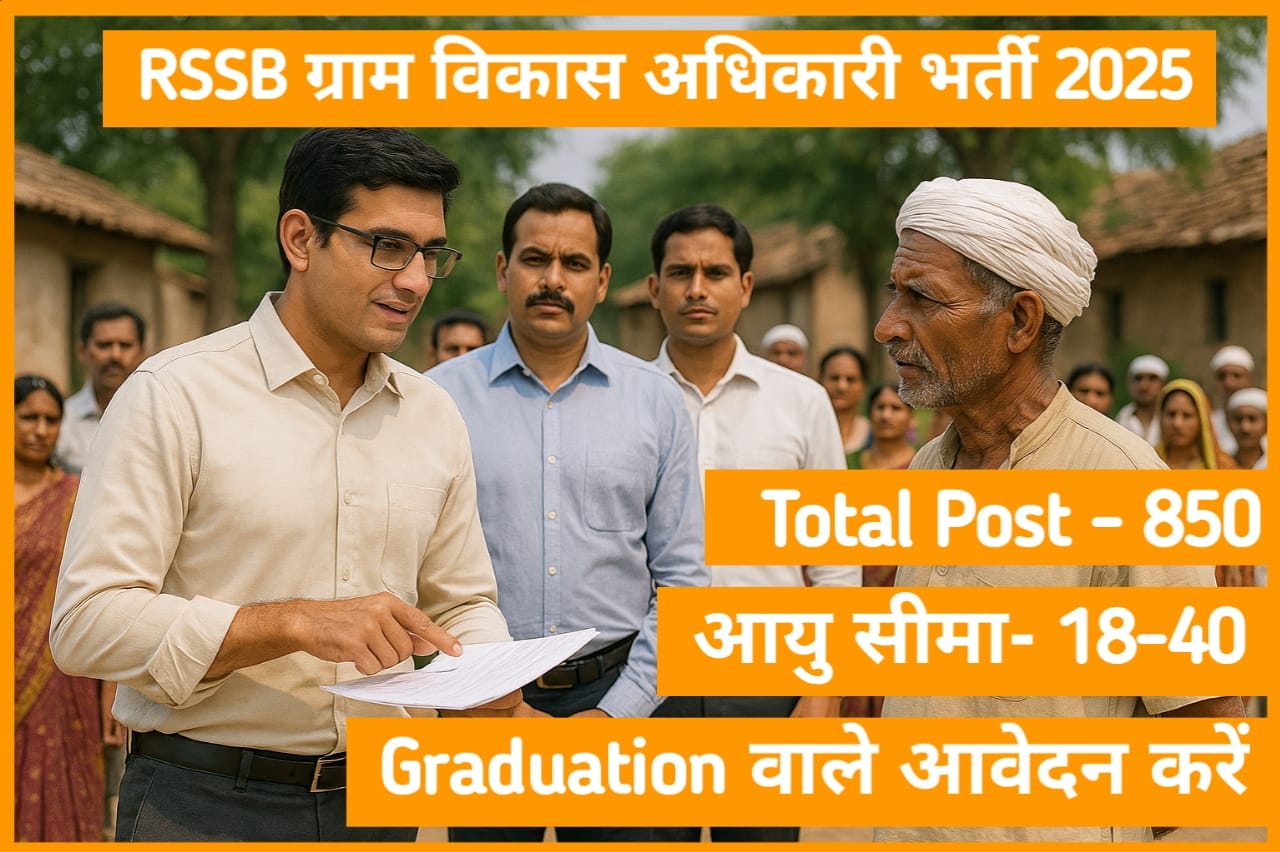 RSSB Village Development Officer 2025 Recruitment